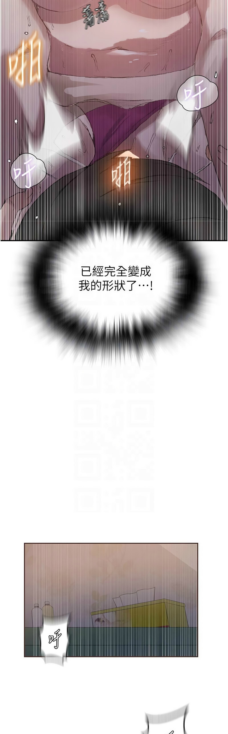 [韩漫]  秘密教学/The Class Of The Secret 241-293 (五)[中文][连载中] - Page 1328