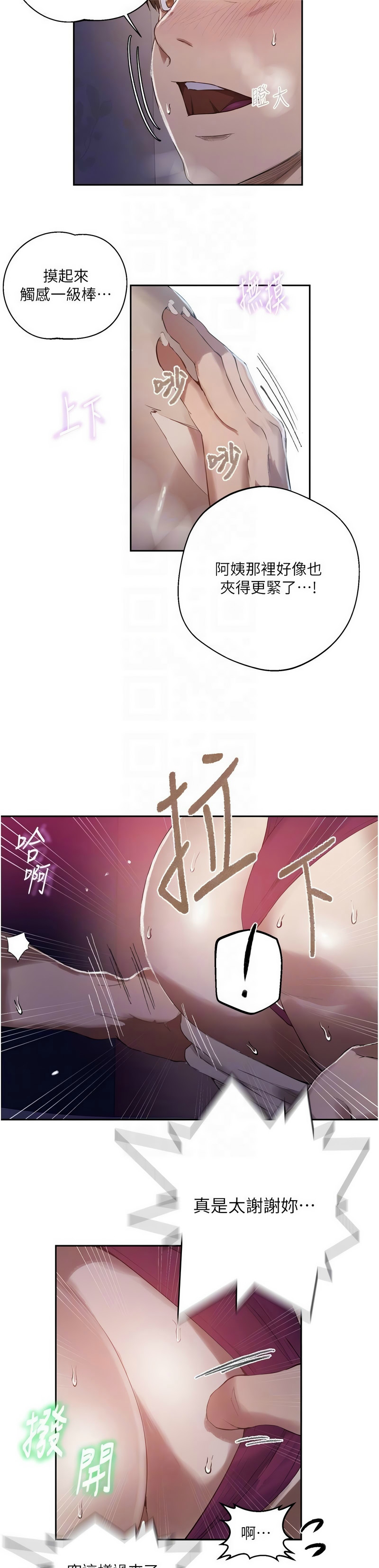 [韩漫]  秘密教学/The Class Of The Secret 241-293 (五)[中文][连载中] - Page 1336