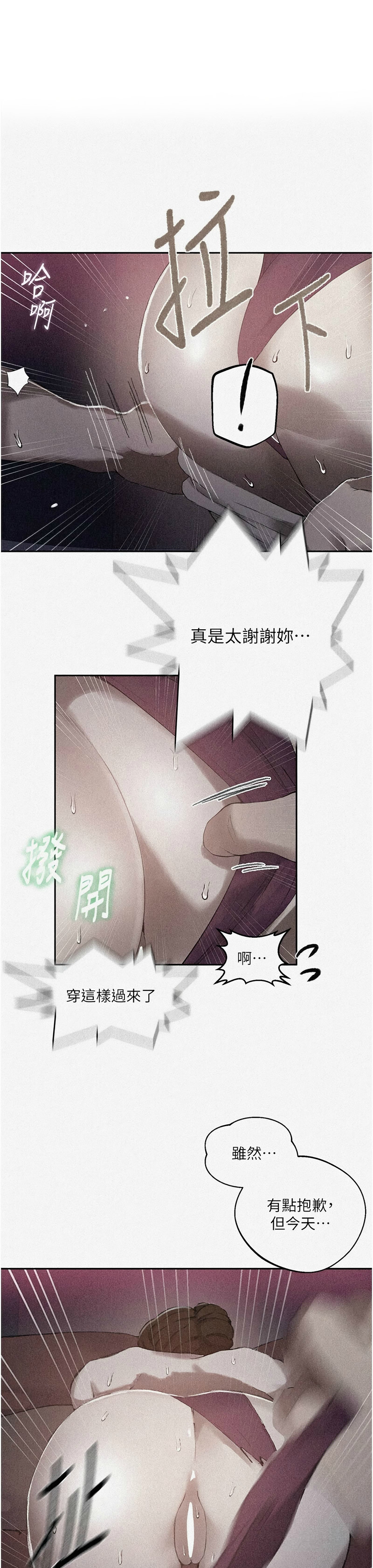 [韩漫]  秘密教学/The Class Of The Secret 241-293 (五)[中文][连载中] - Page 1340
