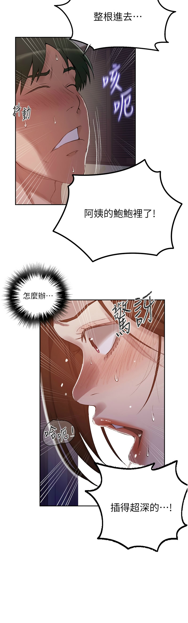 [韩漫]  秘密教学/The Class Of The Secret 241-293 (五)[中文][连载中] - Page 1346