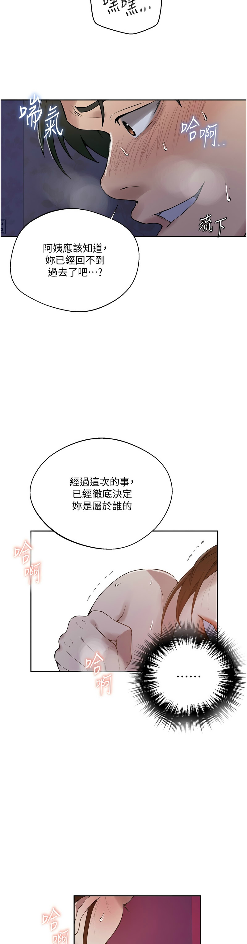 [韩漫]  秘密教学/The Class Of The Secret 241-293 (五)[中文][连载中] - Page 1355