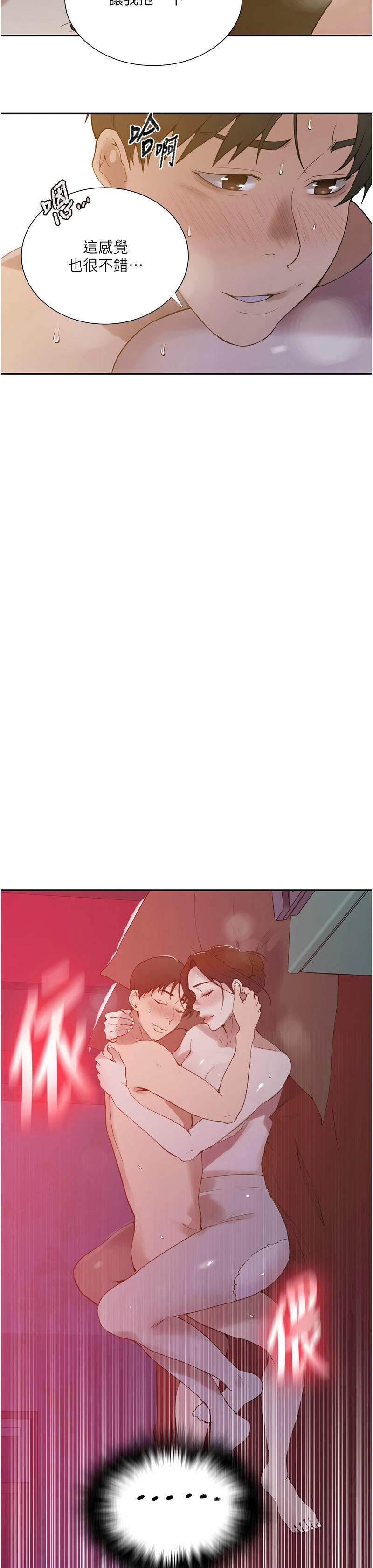 [韩漫]  秘密教学/The Class Of The Secret 241-293 (五)[中文][连载中] - Page 1364