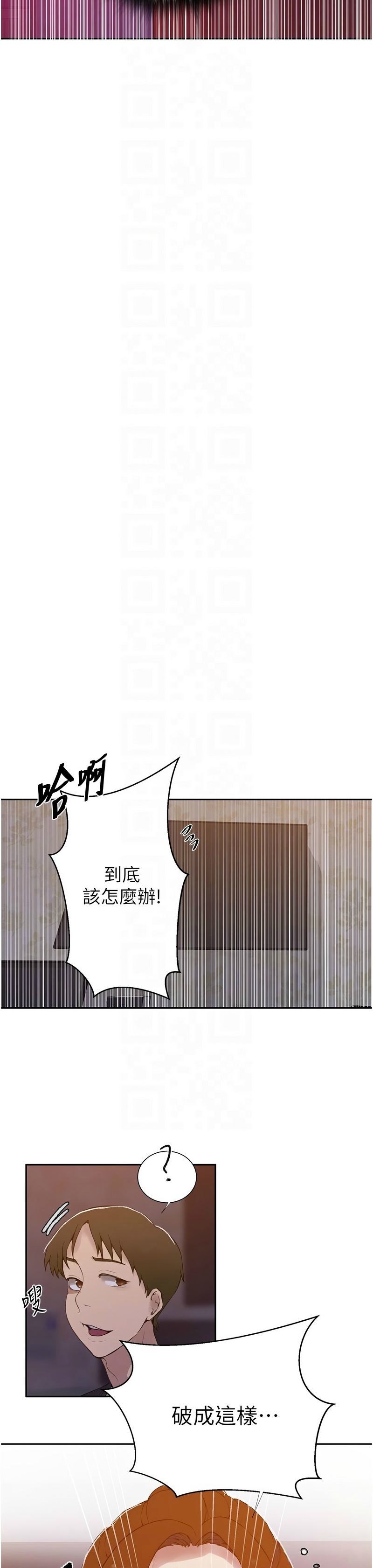 [韩漫]  秘密教学/The Class Of The Secret 241-293 (五)[中文][连载中] - Page 1365