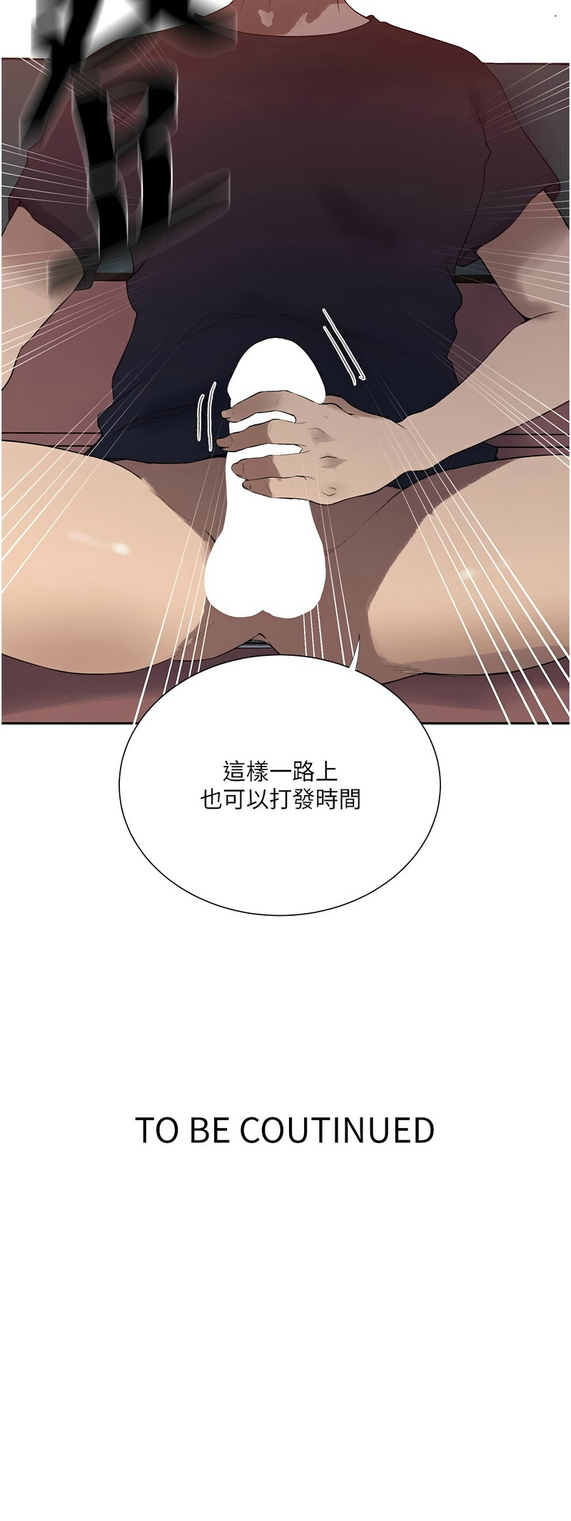 [韩漫]  秘密教学/The Class Of The Secret 241-293 (五)[中文][连载中] - Page 1375