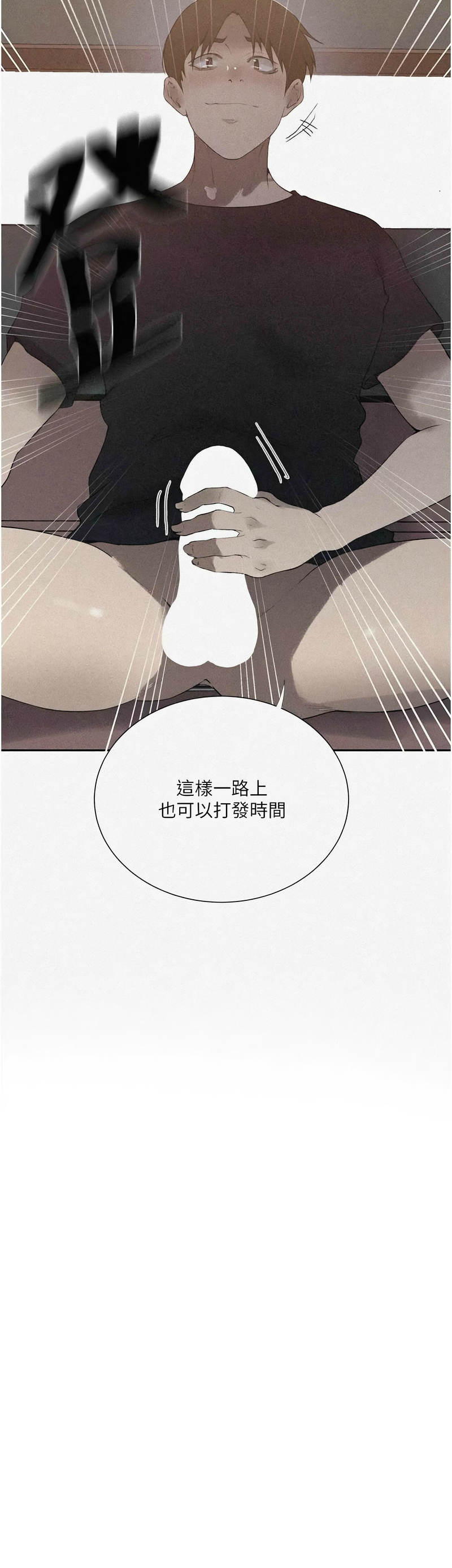 [韩漫]  秘密教学/The Class Of The Secret 241-293 (五)[中文][连载中] - Page 1378