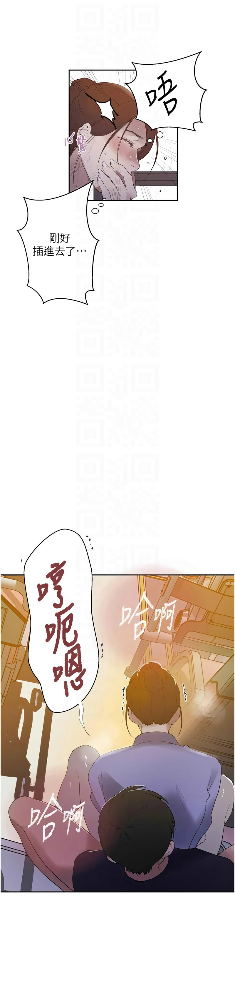 [韩漫]  秘密教学/The Class Of The Secret 241-293 (五)[中文][连载中] - Page 1385