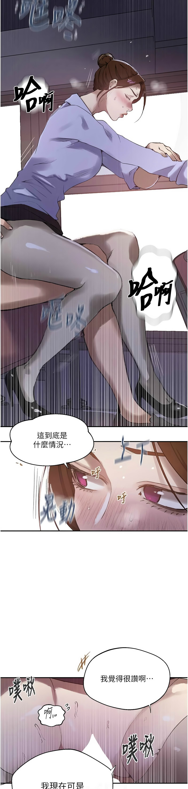 [韩漫]  秘密教学/The Class Of The Secret 241-293 (五)[中文][连载中] - Page 1392