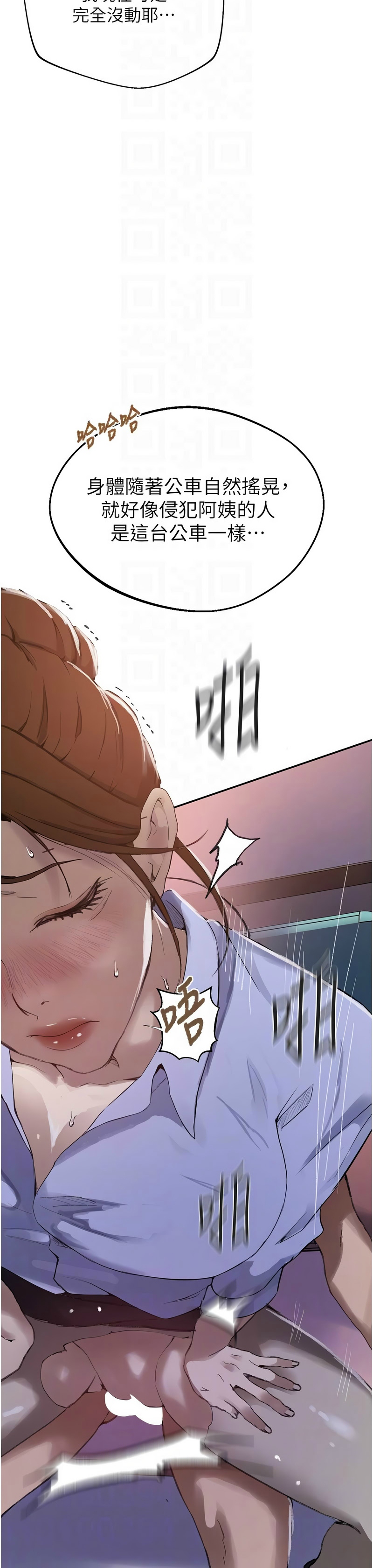 [韩漫]  秘密教学/The Class Of The Secret 241-293 (五)[中文][连载中] - Page 1393