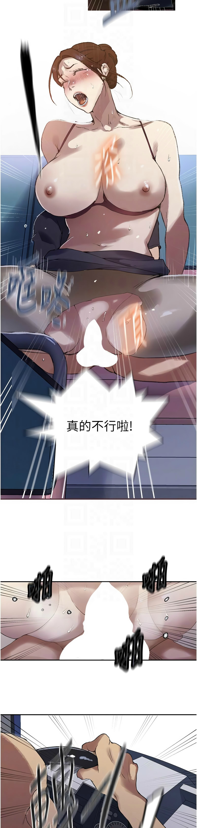 [韩漫]  秘密教学/The Class Of The Secret 241-293 (五)[中文][连载中] - Page 1397