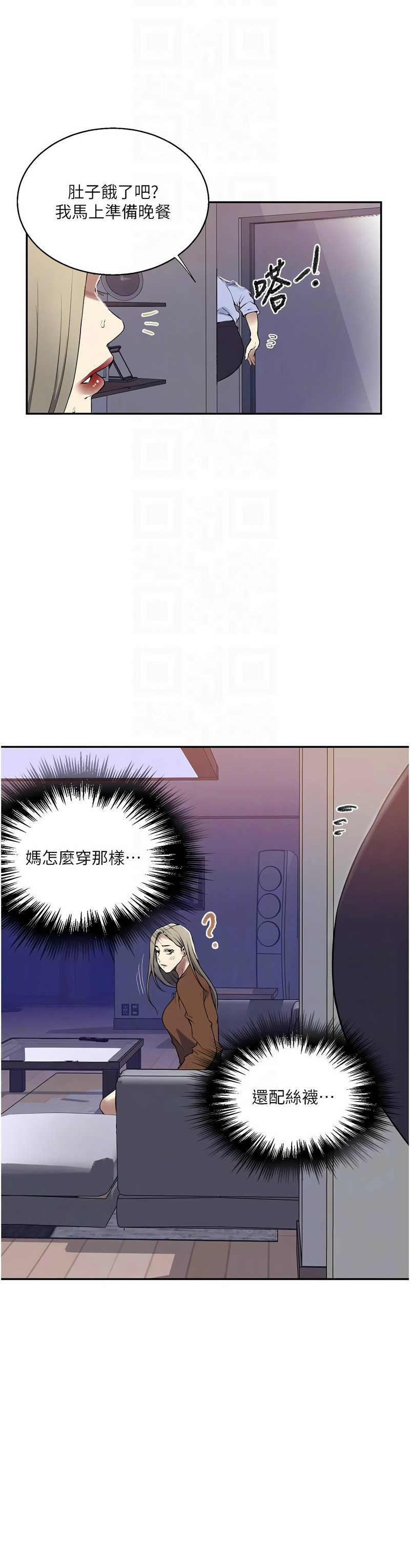 [韩漫]  秘密教学/The Class Of The Secret 241-293 (五)[中文][连载中] - Page 1405