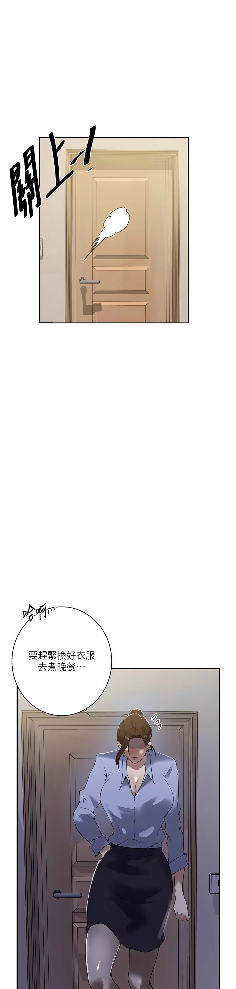 [韩漫]  秘密教学/The Class Of The Secret 241-293 (五)[中文][连载中] - Page 1406