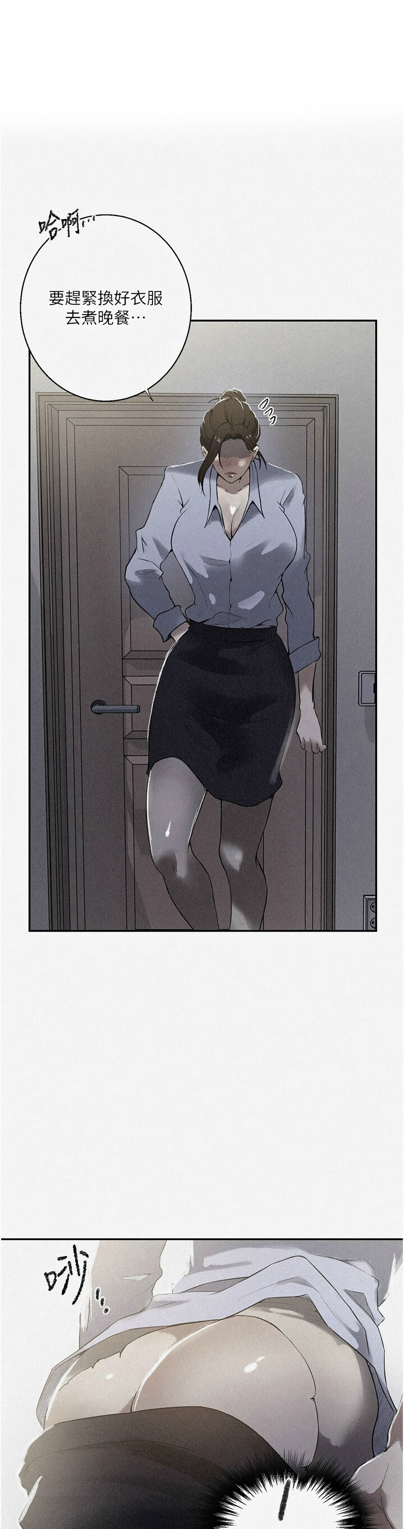 [韩漫]  秘密教学/The Class Of The Secret 241-293 (五)[中文][连载中] - Page 1410