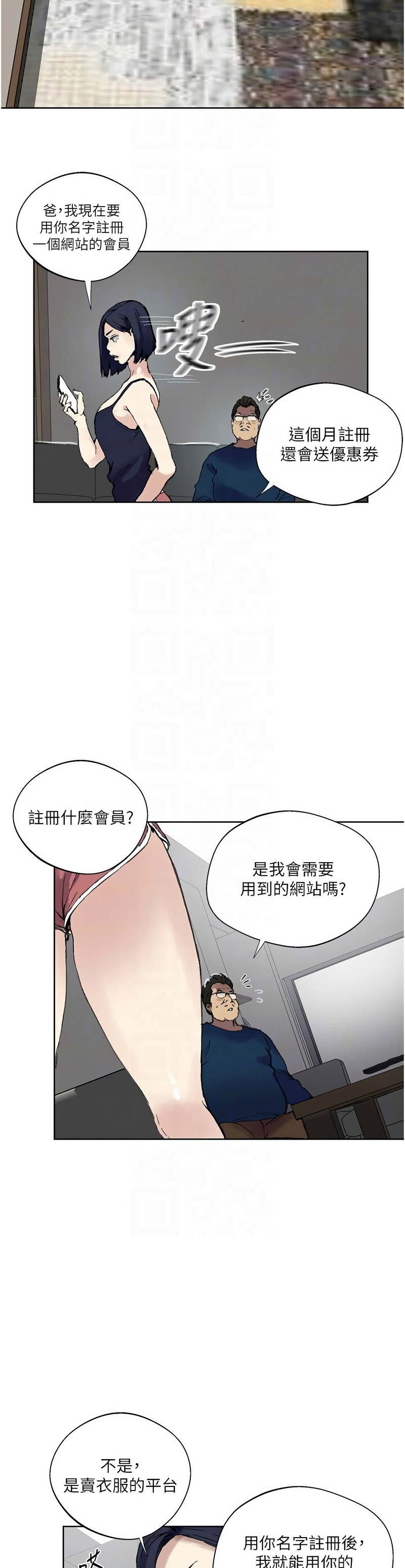 [韩漫]  秘密教学/The Class Of The Secret 241-293 (五)[中文][连载中] - Page 1431