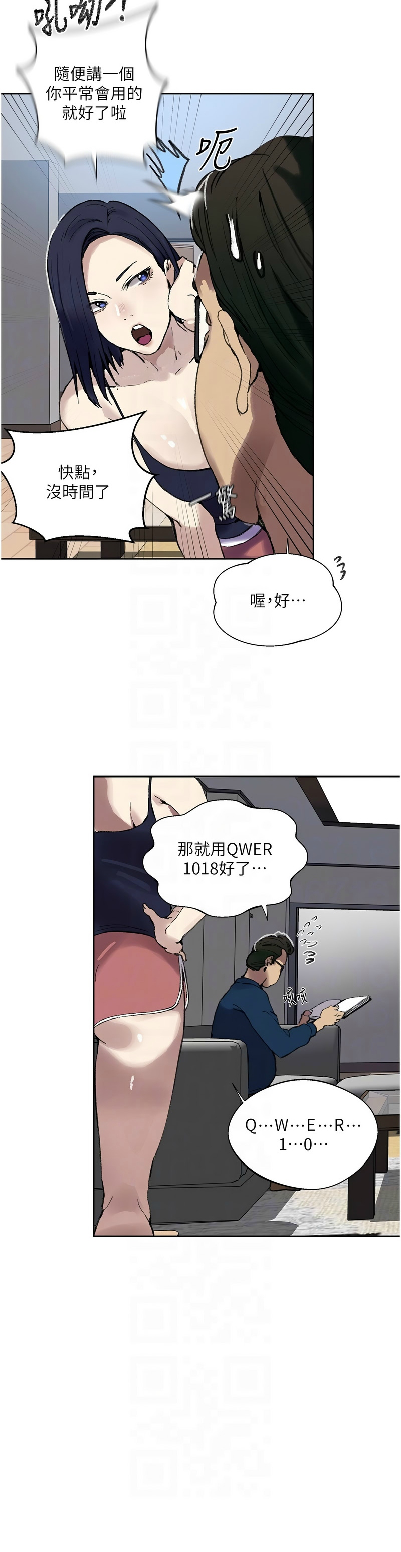 [韩漫]  秘密教学/The Class Of The Secret 241-293 (五)[中文][连载中] - Page 1433