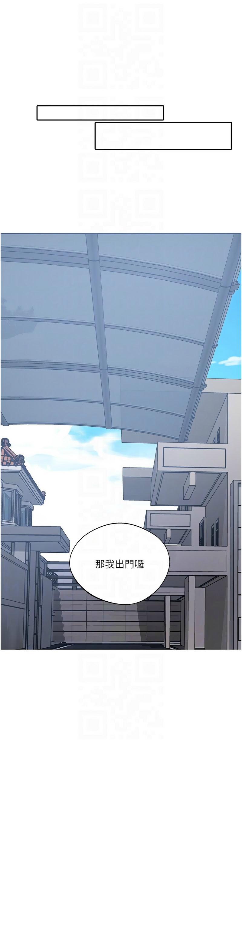 [韩漫]  秘密教学/The Class Of The Secret 241-293 (五)[中文][连载中] - Page 1437