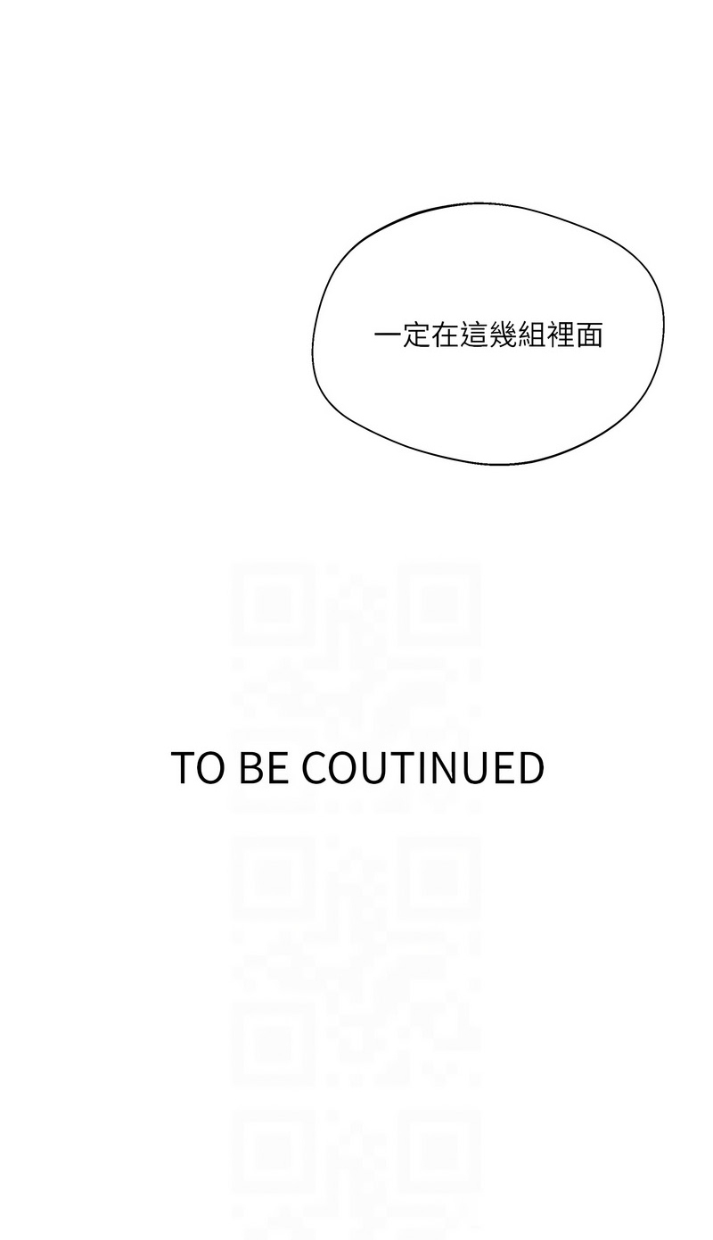 [韩漫]  秘密教学/The Class Of The Secret 241-293 (五)[中文][连载中] - Page 1442