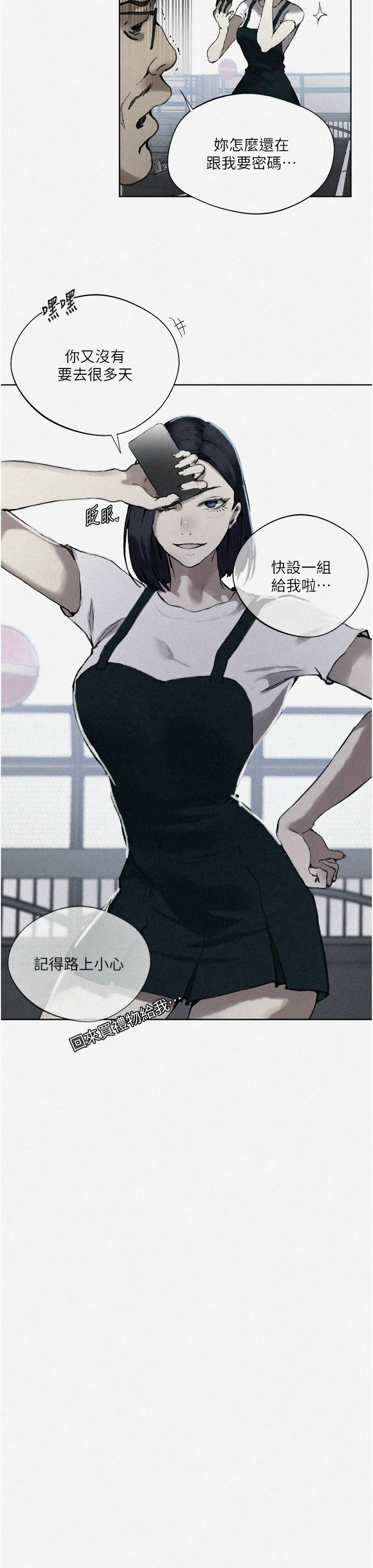 [韩漫]  秘密教学/The Class Of The Secret 241-293 (五)[中文][连载中] - Page 1444