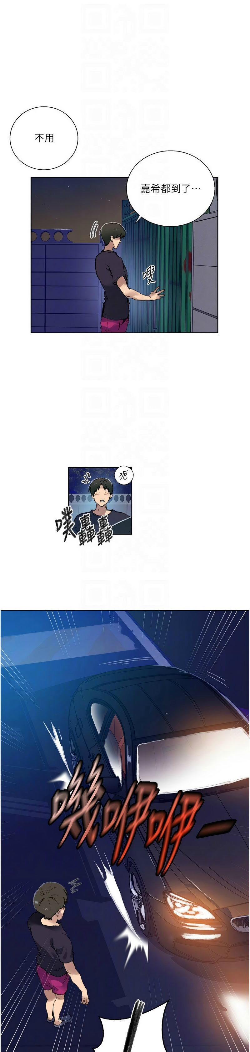 [韩漫]  秘密教学/The Class Of The Secret 241-293 (五)[中文][连载中] - Page 1452