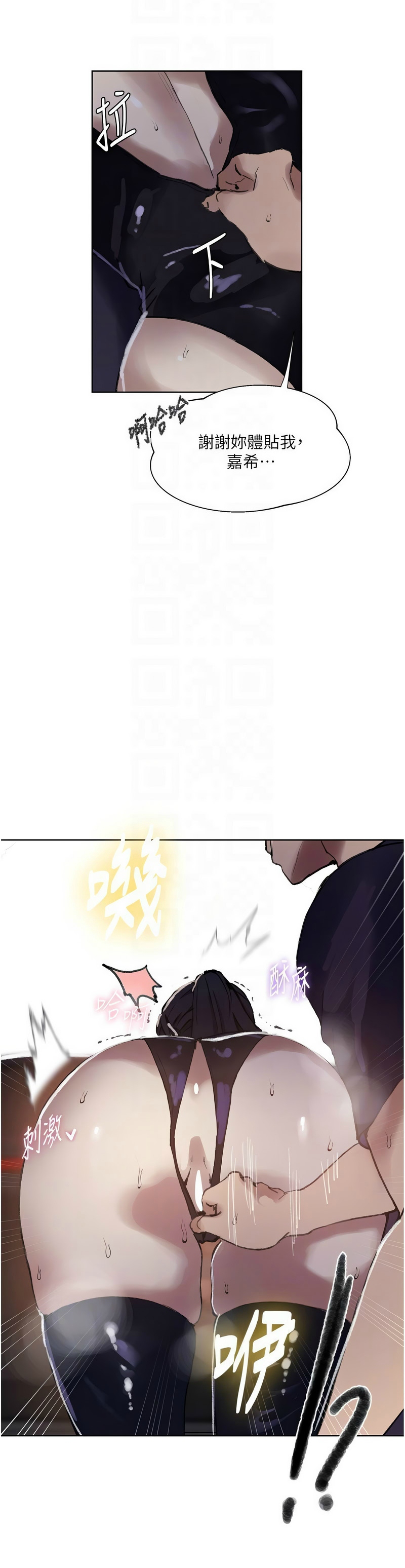 [韩漫]  秘密教学/The Class Of The Secret 241-293 (五)[中文][连载中] - Page 1460