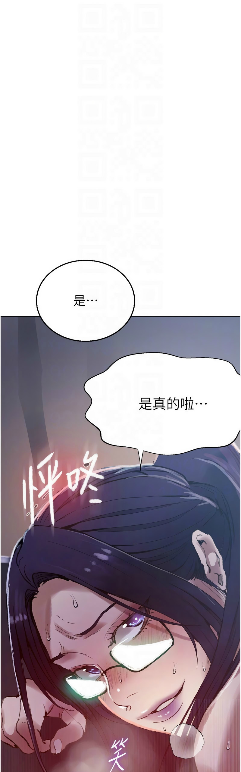 [韩漫]  秘密教学/The Class Of The Secret 241-293 (五)[中文][连载中] - Page 1464