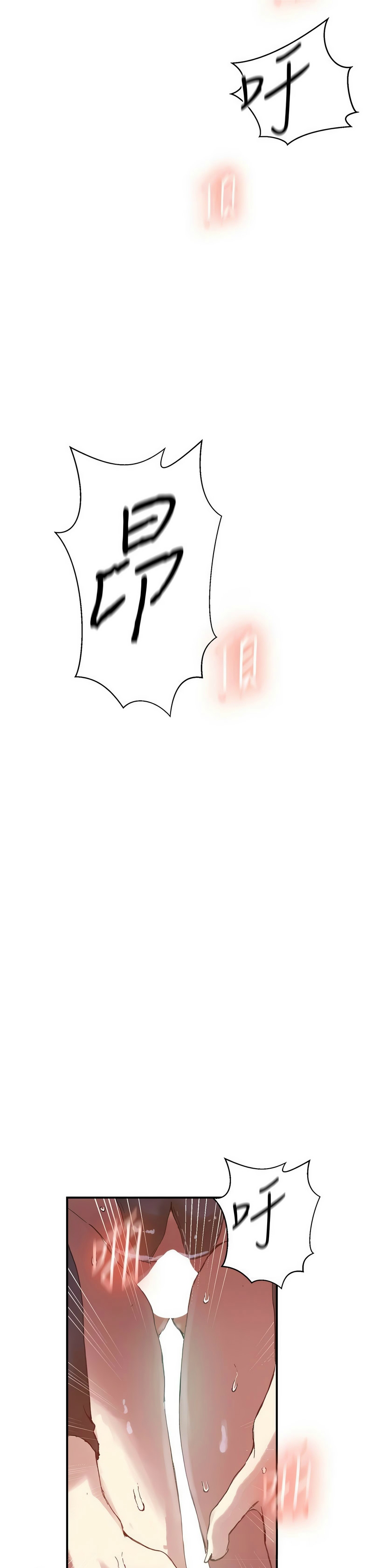 [韩漫]  秘密教学/The Class Of The Secret 241-293 (五)[中文][连载中] - Page 1467