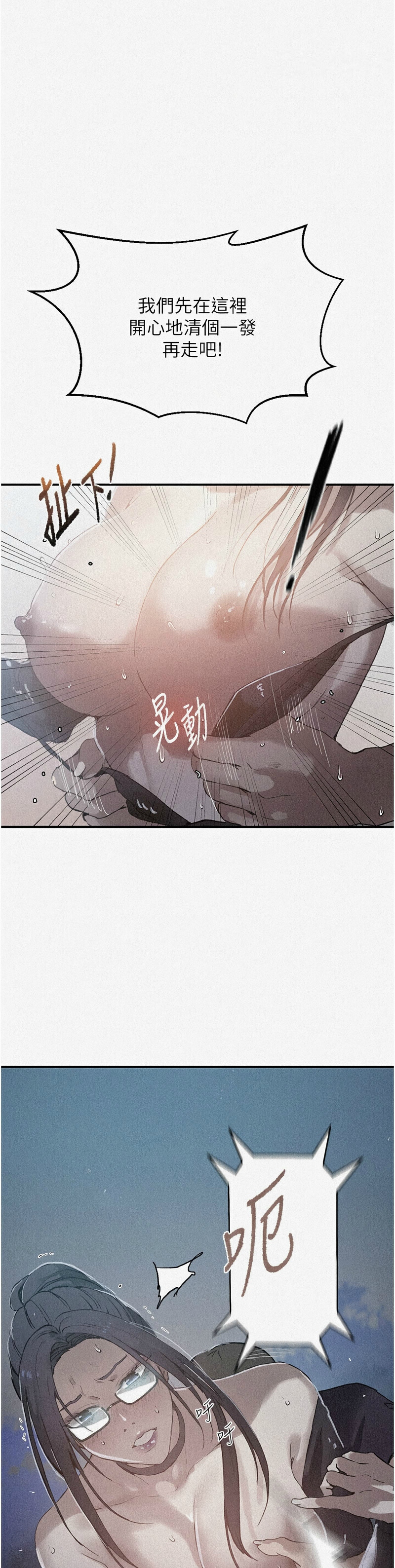 [韩漫]  秘密教学/The Class Of The Secret 241-293 (五)[中文][连载中] - Page 1474