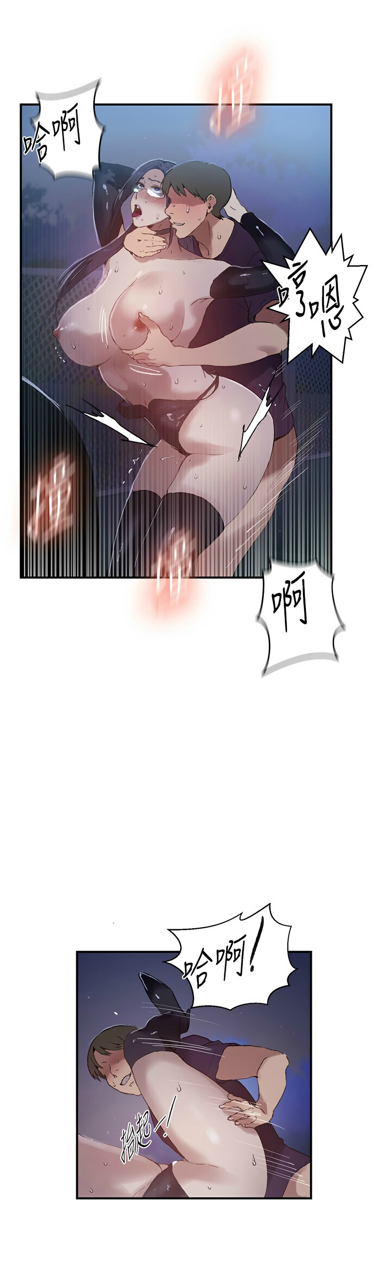 [韩漫]  秘密教学/The Class Of The Secret 241-293 (五)[中文][连载中] - Page 1479