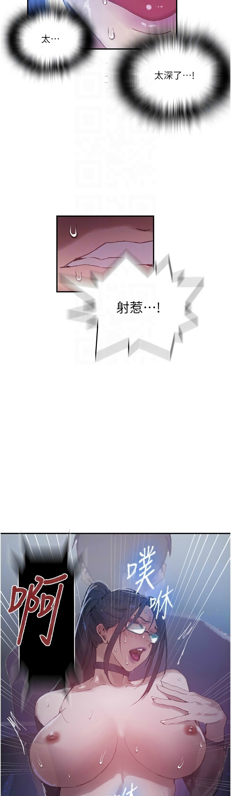 [韩漫]  秘密教学/The Class Of The Secret 241-293 (五)[中文][连载中] - Page 1486