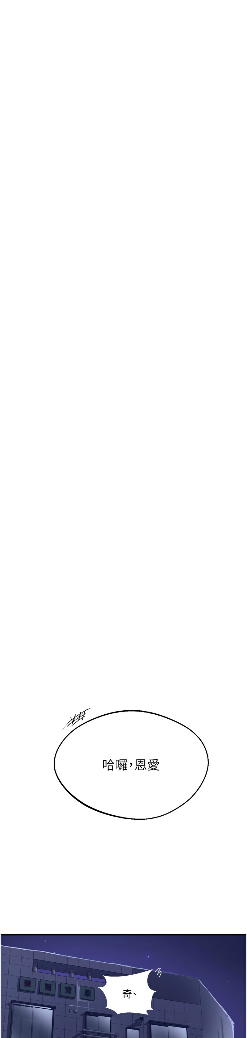 [韩漫]  秘密教学/The Class Of The Secret 241-293 (五)[中文][连载中] - Page 1491