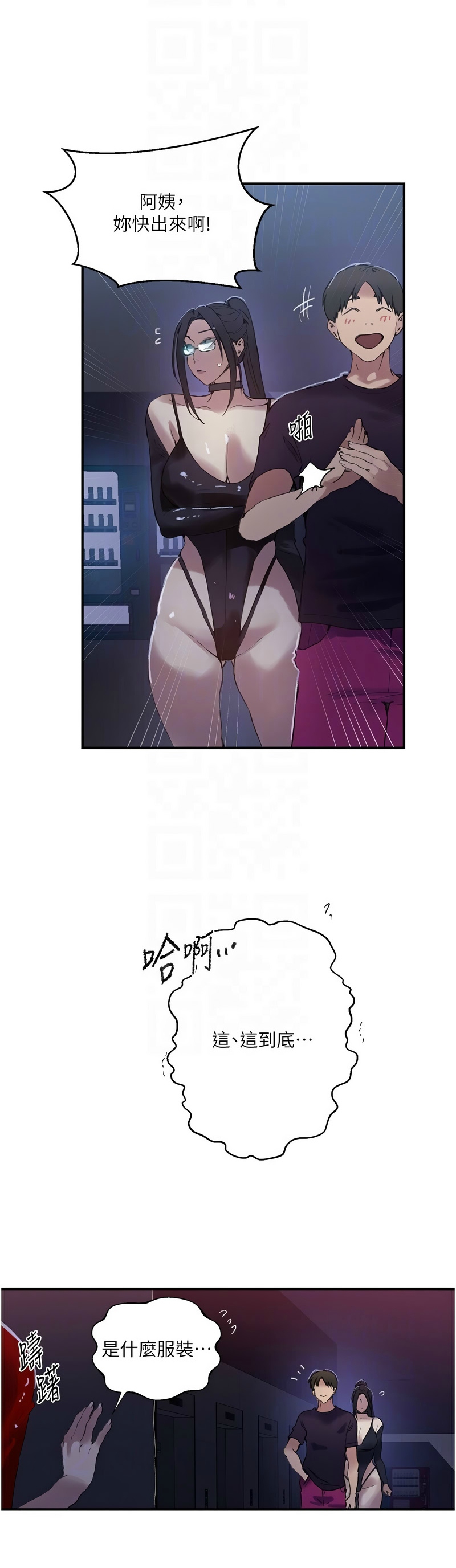 [韩漫]  秘密教学/The Class Of The Secret 241-293 (五)[中文][连载中] - Page 1496