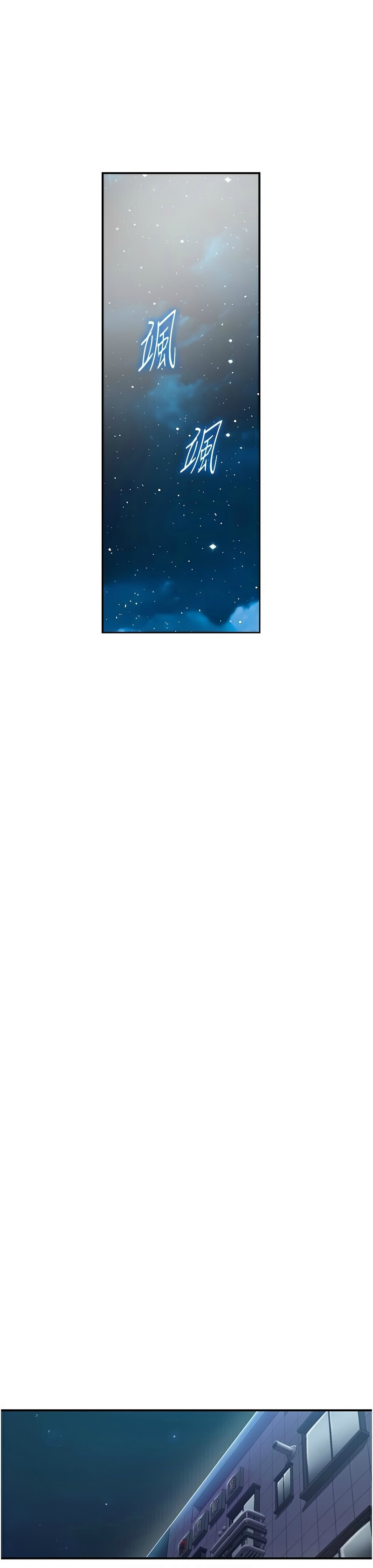 [韩漫]  秘密教学/The Class Of The Secret 241-293 (五)[中文][连载中] - Page 1503