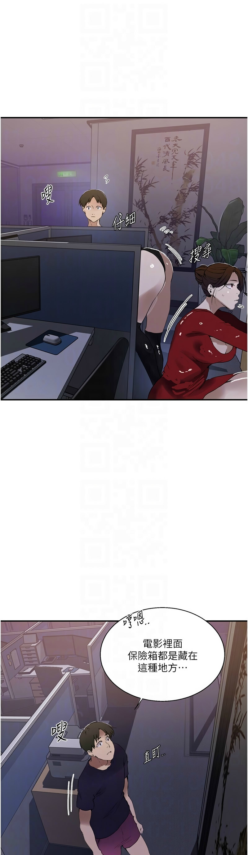 [韩漫]  秘密教学/The Class Of The Secret 241-293 (五)[中文][连载中] - Page 1506