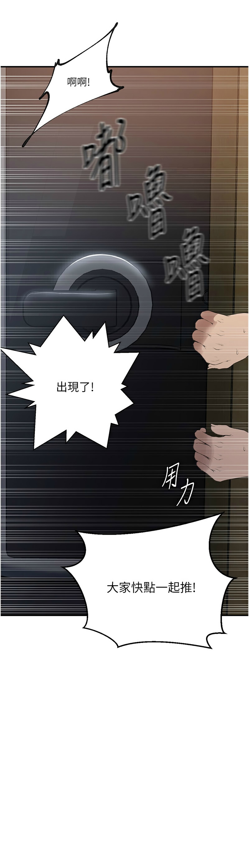 [韩漫]  秘密教学/The Class Of The Secret 241-293 (五)[中文][连载中] - Page 1510