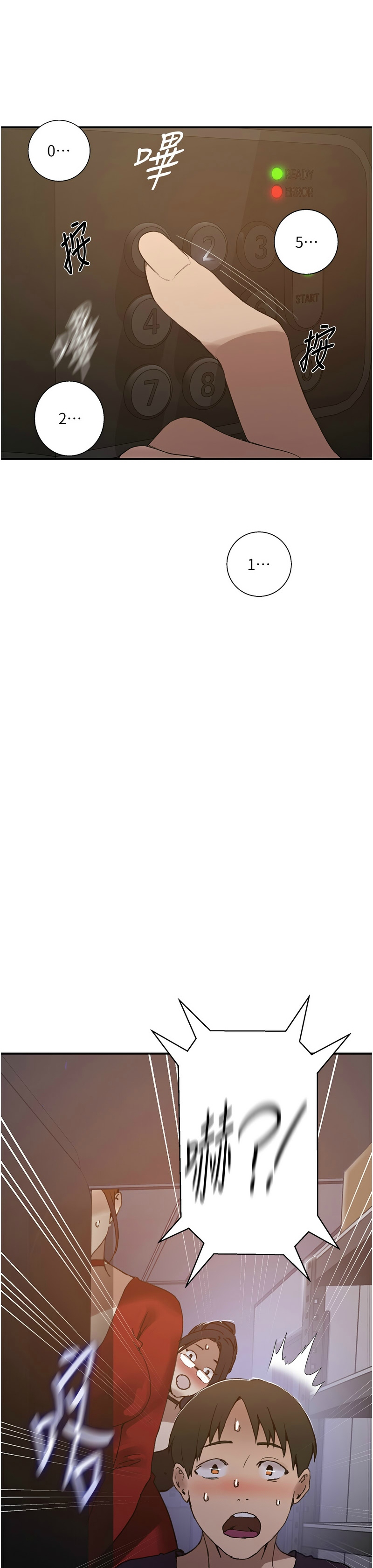 [韩漫]  秘密教学/The Class Of The Secret 241-293 (五)[中文][连载中] - Page 1520