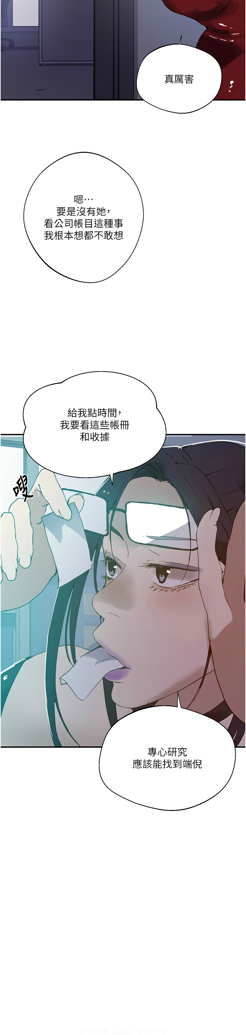 [韩漫]  秘密教学/The Class Of The Secret 241-293 (五)[中文][连载中] - Page 1528