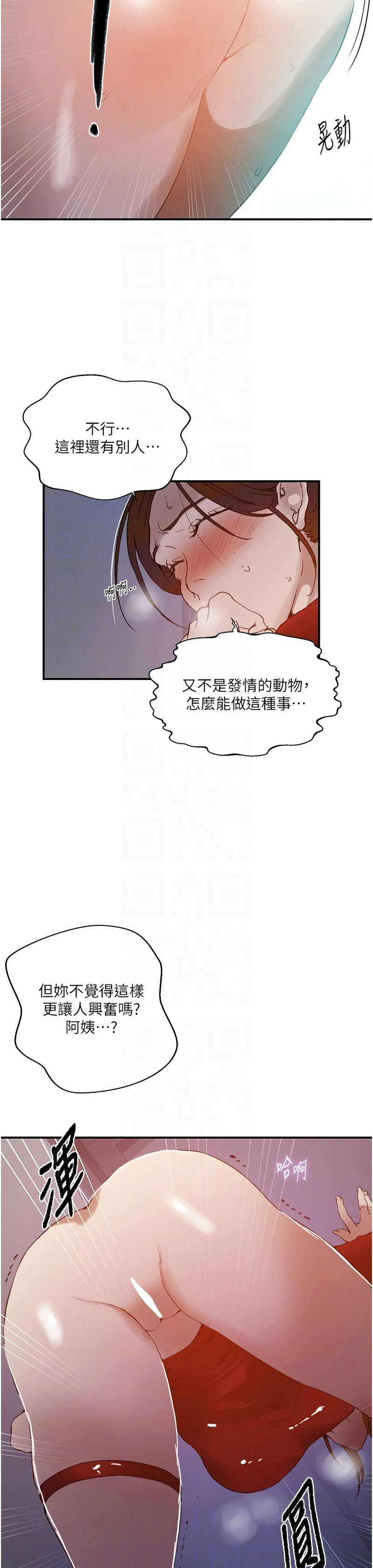 [韩漫]  秘密教学/The Class Of The Secret 241-293 (五)[中文][连载中] - Page 1535