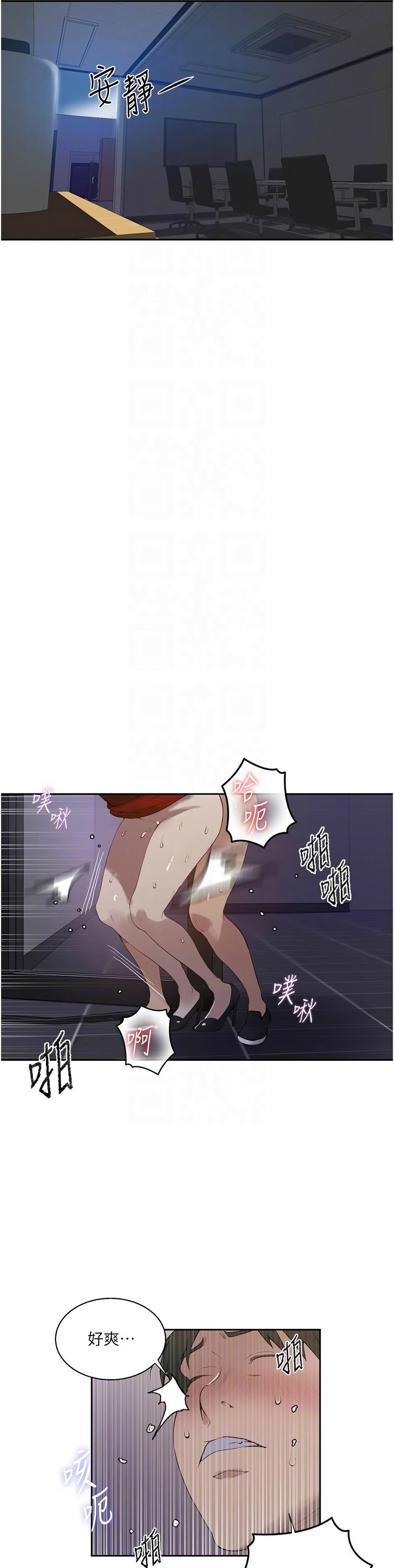 [韩漫]  秘密教学/The Class Of The Secret 241-293 (五)[中文][连载中] - Page 1541