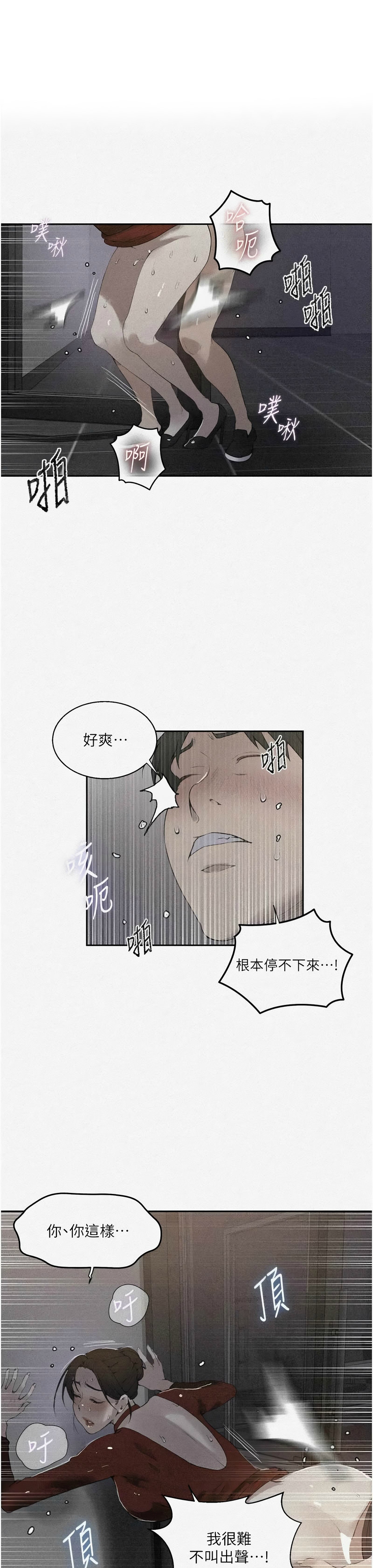 [韩漫]  秘密教学/The Class Of The Secret 241-293 (五)[中文][连载中] - Page 1545