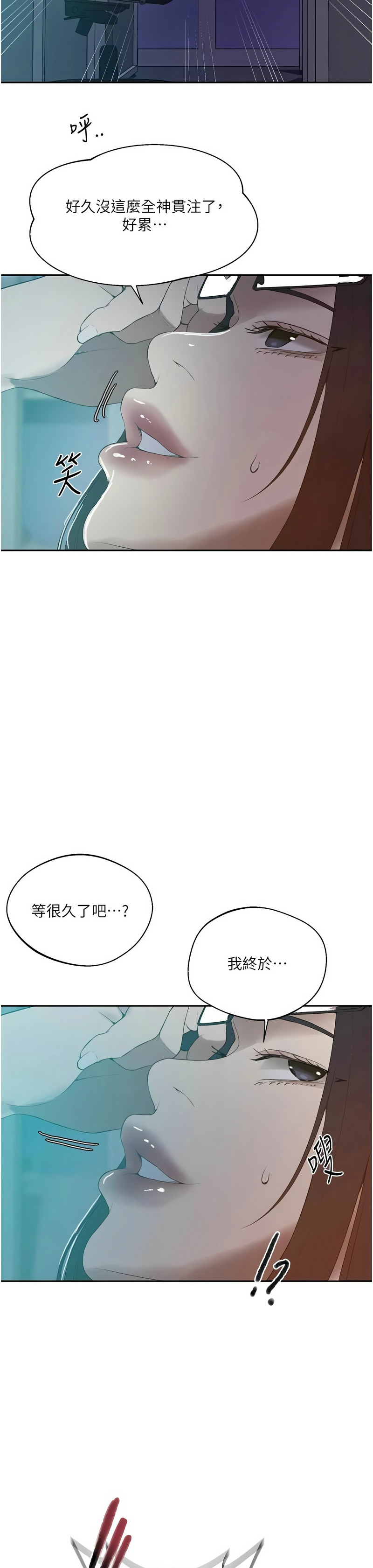 [韩漫]  秘密教学/The Class Of The Secret 241-293 (五)[中文][连载中] - Page 1557