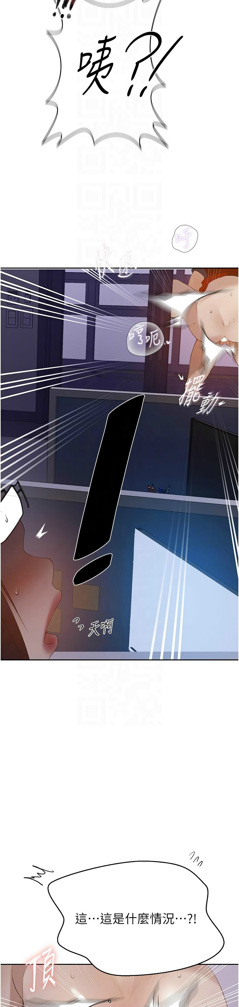 [韩漫]  秘密教学/The Class Of The Secret 241-293 (五)[中文][连载中] - Page 1558