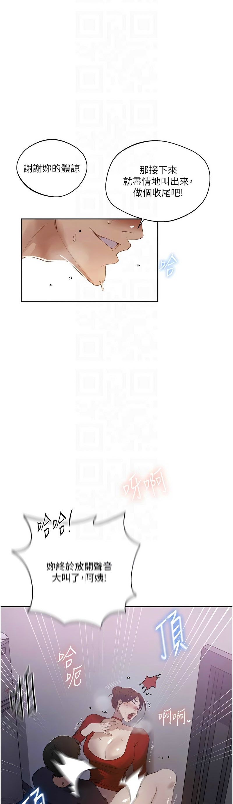[韩漫]  秘密教学/The Class Of The Secret 241-293 (五)[中文][连载中] - Page 1562