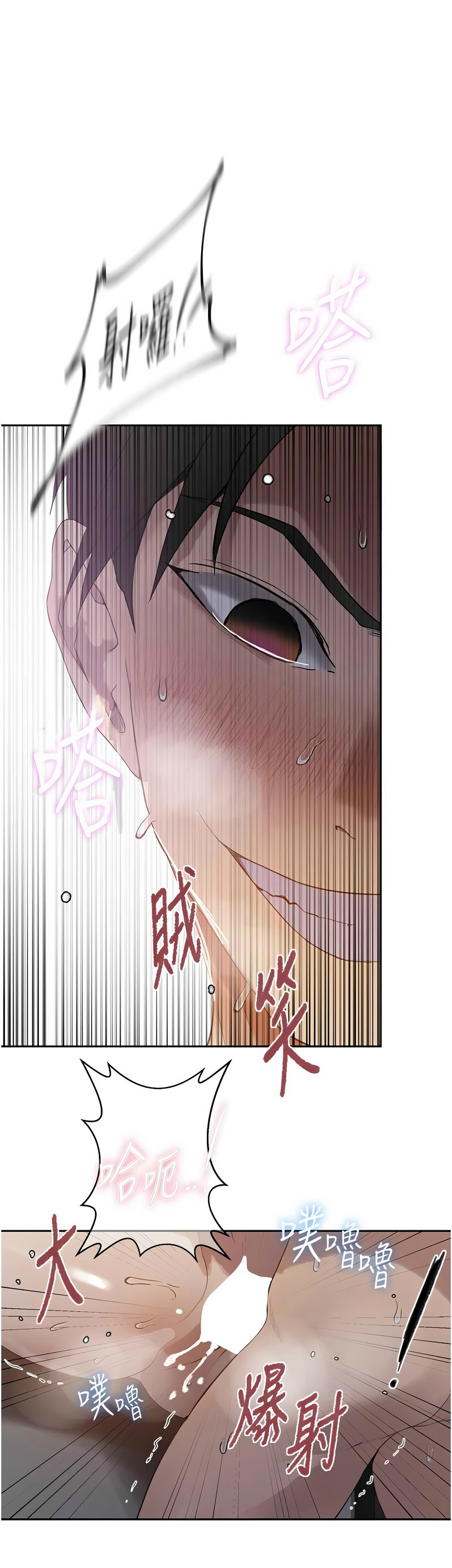 [韩漫]  秘密教学/The Class Of The Secret 241-293 (五)[中文][连载中] - Page 1565