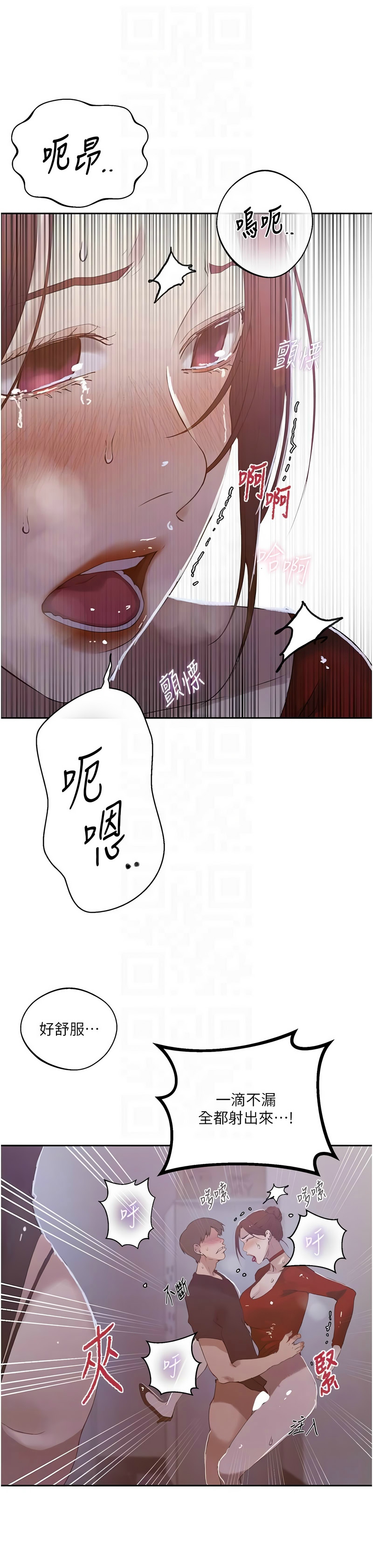 [韩漫]  秘密教学/The Class Of The Secret 241-293 (五)[中文][连载中] - Page 1566
