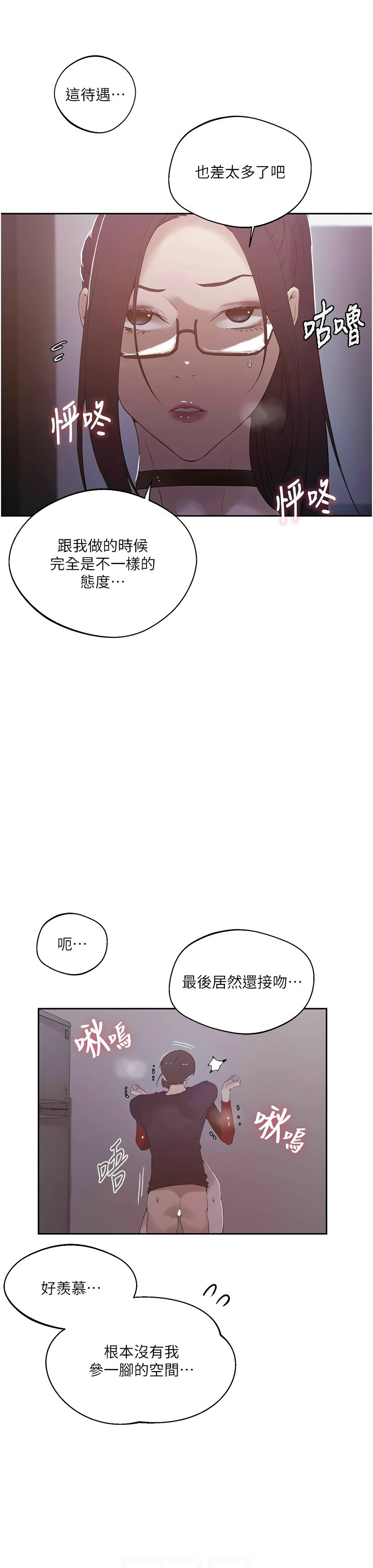 [韩漫]  秘密教学/The Class Of The Secret 241-293 (五)[中文][连载中] - Page 1567