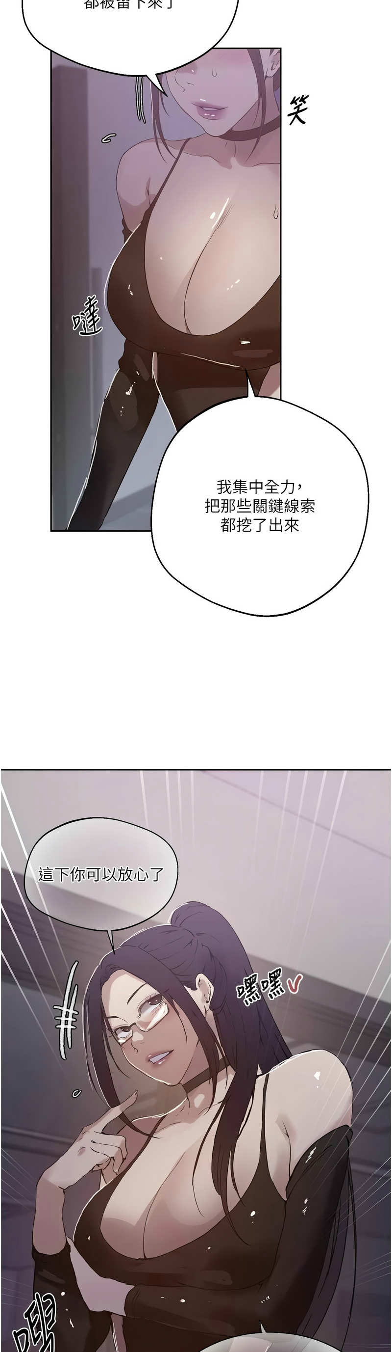 [韩漫]  秘密教学/The Class Of The Secret 241-293 (五)[中文][连载中] - Page 1569