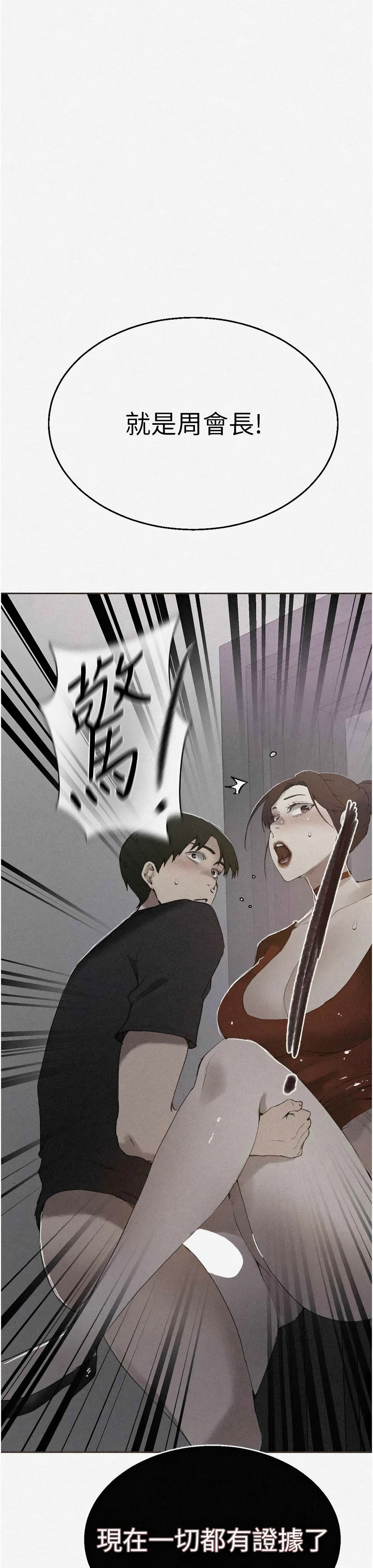 [韩漫]  秘密教学/The Class Of The Secret 241-293 (五)[中文][连载中] - Page 1575