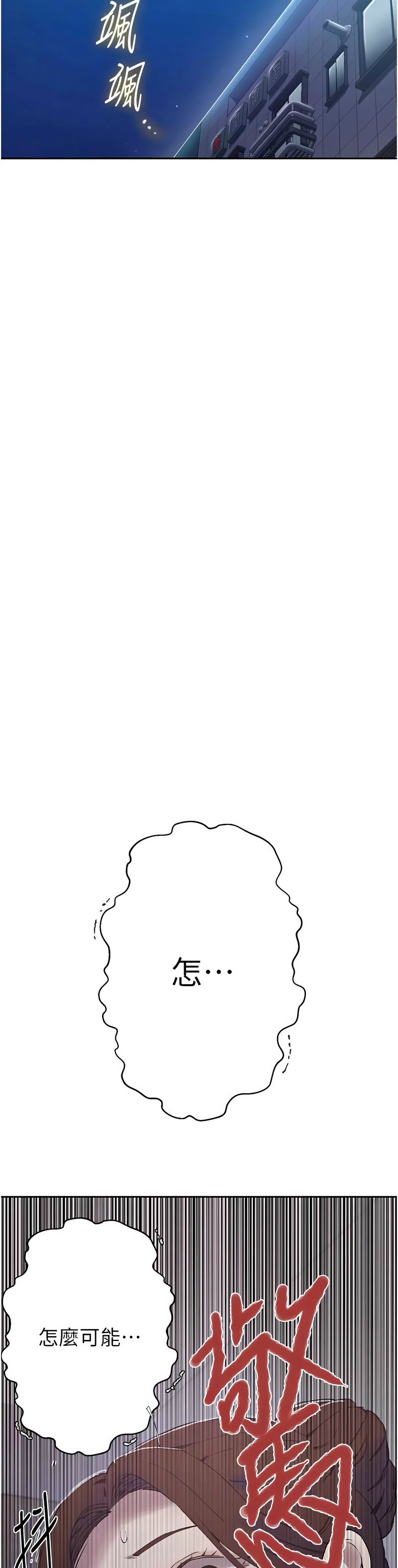 [韩漫]  秘密教学/The Class Of The Secret 241-293 (五)[中文][连载中] - Page 1577