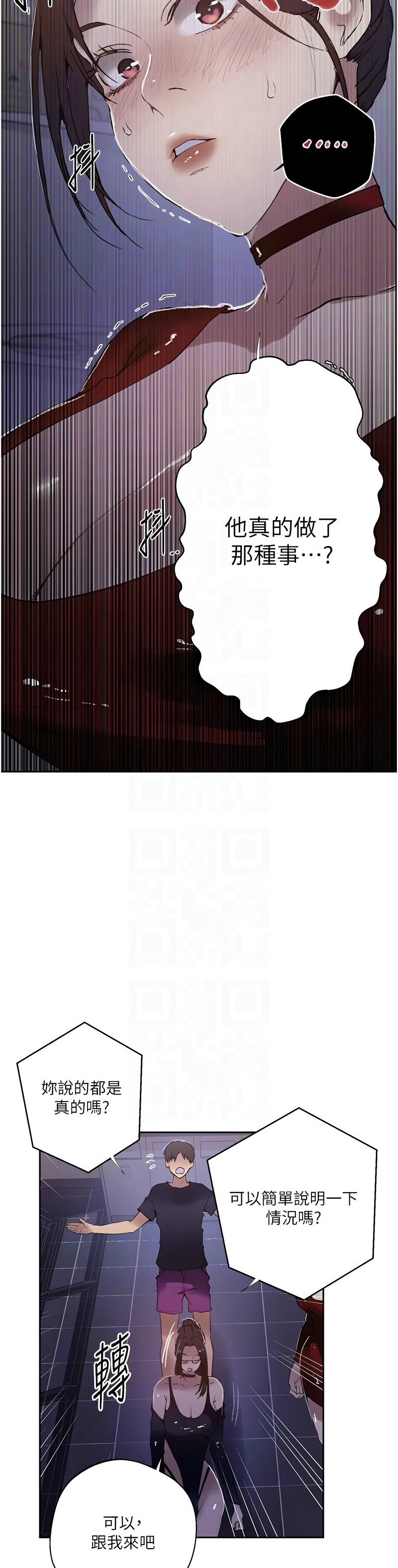 [韩漫]  秘密教学/The Class Of The Secret 241-293 (五)[中文][连载中] - Page 1578