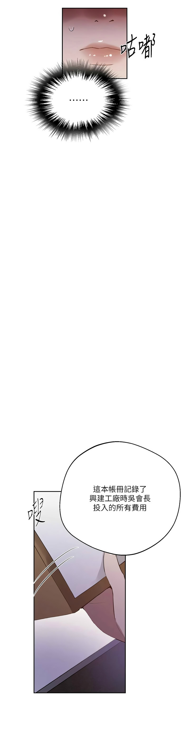 [韩漫]  秘密教学/The Class Of The Secret 241-293 (五)[中文][连载中] - Page 1580