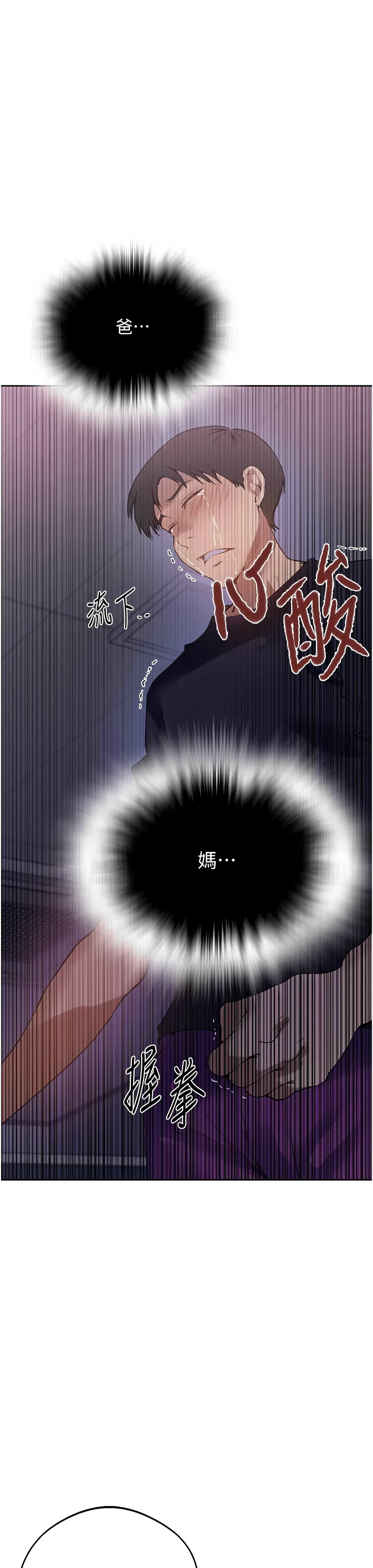 [韩漫]  秘密教学/The Class Of The Secret 241-293 (五)[中文][连载中] - Page 1588